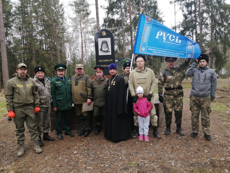 Казаки Брянщины совместно с Управлением лесами высадили рябины на территории Мемориального комплекса «Лесникам-партизанам»